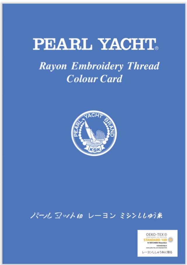 刺繍加工に藤原刺繍はなぜパールヨットの糸を使うのか
